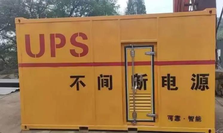 江阳UPS电源（Uninterruptible Power Supply）的作用？